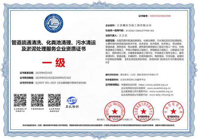 嘉兴企业资质证书